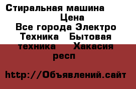 Стиральная машина Indesit iwub 4105 › Цена ­ 6 500 - Все города Электро-Техника » Бытовая техника   . Хакасия респ.